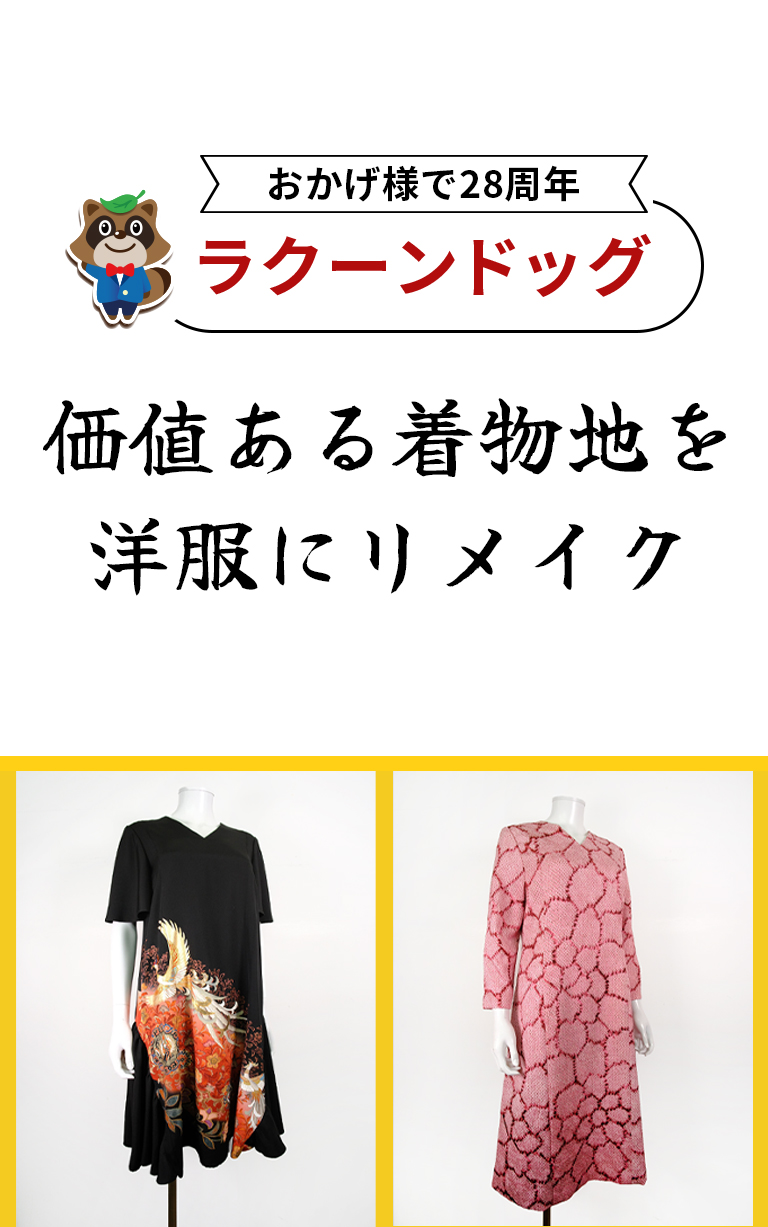 ジャルジャン